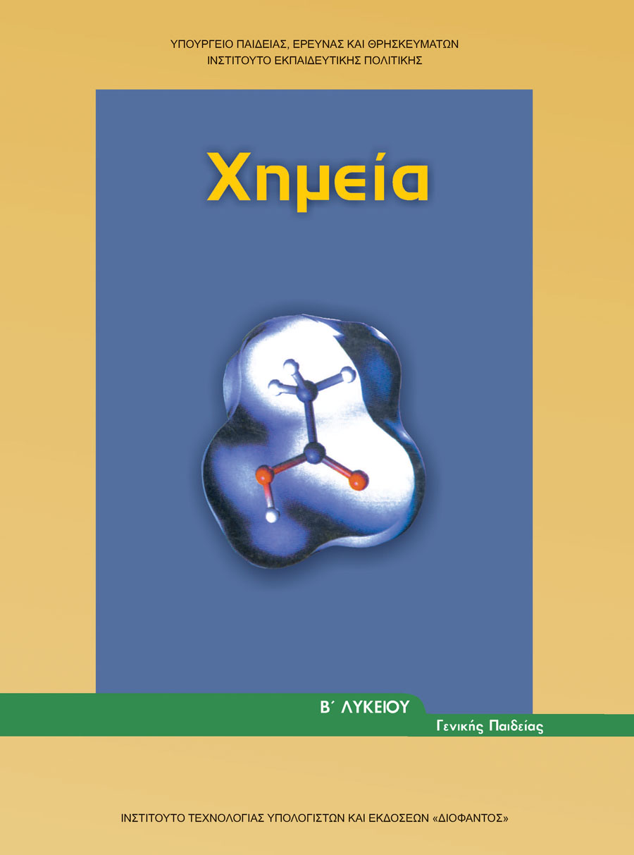 Μάθημα